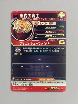 Warrior in Black - UGM3-055 SR - Super Dragon Ball Heroes Card Japanese - Image 2