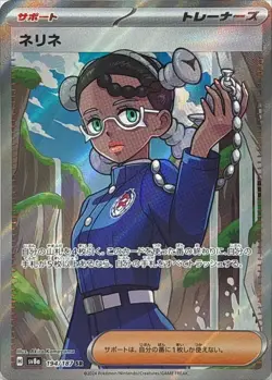 Amarys SR 194/187 SV8a/Japanese Pokemon Terastal Festival Card Scarlet & Violet - Image 1