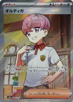 Ortega SR 189/187 SV8a/Japanese Pokemon Terastal Festival Card Scarlet & Violet - Image 1