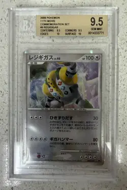 2008 Pokemon 11th Movie Commemoration Set Regigigas BGC 9.5 - Image 1
