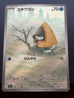 Pokemon The Pokemon Company Snorunt 200/193 Art Rare Holo Japanese Mega Dream Ex - Image 1