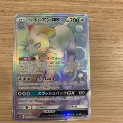 Pokemon Japanese Double Blaze sm10 Persian GX 113/095 HR Hyper Rare - NM - Image 1