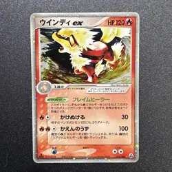 Pokemon Card Arcanine ex 016/086 1ED Japanese Holo Rare NM - GREAT CONDITION! - Image 1