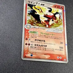 Pokemon Card Arcanine ex 016/086 1ED Japanese Holo Rare NM - GREAT CONDITION! - Image 4