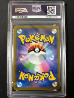 Pokemon Rayquaza VMAX UR 284/184 Trading Card PSA7 Rare Authentic Holo - Image 2