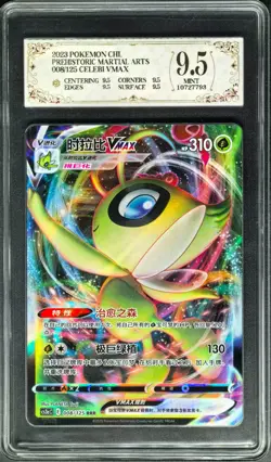 2023 Pokemon Cards CHN. Celebi VMAX E 008/125 RRR PCG 9.5 (SAME AS PSA 9) - Image 1