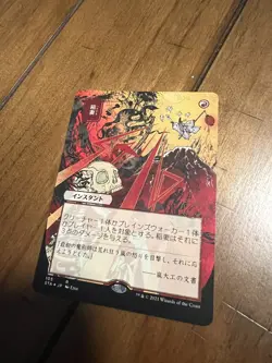 Magic The Gathering Lightning Bolt (JP ALT ART) FOIL Etched MTG NM - Image 2