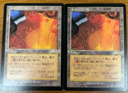 City of Traitors Exodus JAPANESE x2 - Image 1