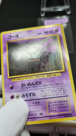 Gastly No.092 Base set No Rarity Symbol 1st Japanese Pokemon Card Game - Image 2