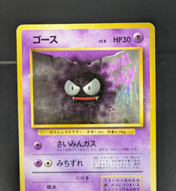 Gastly No.092 Base set No Rarity Symbol 1st Japanese Pokemon Card Game - Image 5