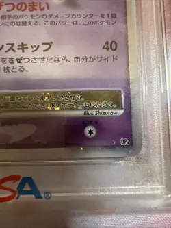 PSA 10 2007 Cresselia LV.X Moonlit Pursuit Unlimited DP4 Holo Pokemon Japanese - Image 2