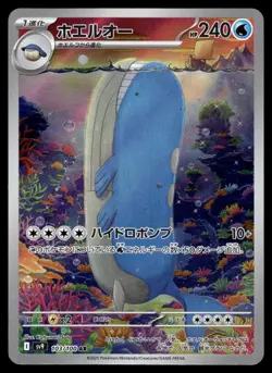 Wailord AR 103/100 SV9: Battle Partners Japanese Pokemon - Image 1