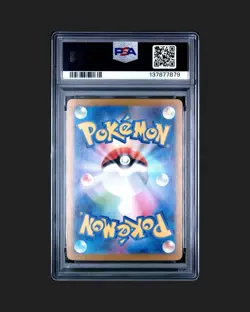 2023 Pokemon SV2a Japanese Art Rare 171/165 Wartortle PSA 10 - Image 2