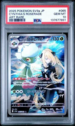 2025 POKEMON JPN SV9A-HEAT WAVE ARENA ART RARE #065 CYNTHIA'S ROSERADE PSA 10 - Image 1