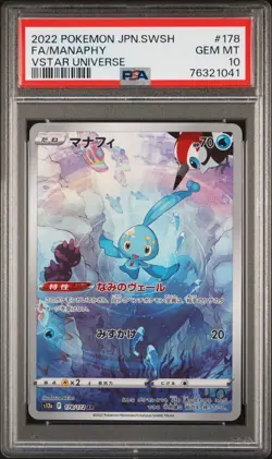 PSA 10 Manaphy AR 178/172 Vstar Universe s12a Japanese Pokemon Art Rare GEM MINT - Image 1