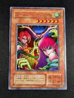Yugioh Japanese Harpie Lady Sisters RB-09 Ultra Rare NM - Image 1
