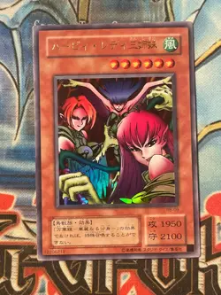 Yugioh Japanese Harpie Lady Sisters RB-09 Ultra Rare VLP - Image 1