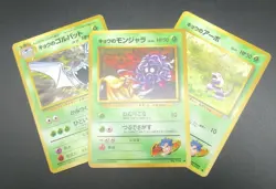 【3set】Pokemon Japanese Card Non-Holo Koga’sGolbat&Koga'sTangela&Koga’sEkans - Image 1