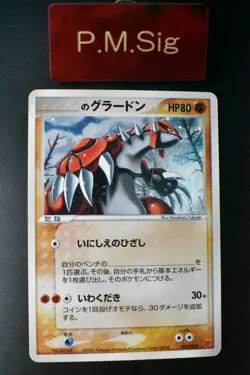 ___'s Groudon 020/PLAY 3rd Season Sub Players Club Promo 2005 Holo Pokemon Card - Image 1