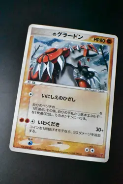 ___'s Groudon 020/PLAY 3rd Season Sub Players Club Promo 2005 Holo Pokemon Card - Image 3