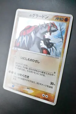 ___'s Groudon 020/PLAY 3rd Season Sub Players Club Promo 2005 Holo Pokemon Card - Image 4