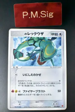 ___'s Rayquaza 021/PLAY 3rd Season Sub Players Club Promo 2005 Holo Pokemon Card - Image 1