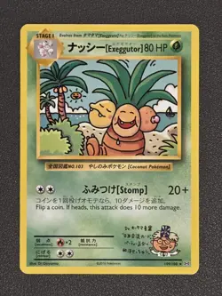 Exeggutor – Japanese Bilingual Pokemon Card – Secret Rare 109/108 Nm - Image 1