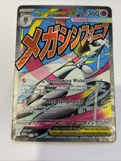 Pokemon Mega Gardevoir Ex 032 Promo Ascended Heroes Poster Collection Promo NM - Image 2