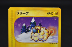 Mareep 012/018 McDonald's Promo - Japanese Pokemon Card - 2002 - Image 3
