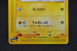 Mareep 012/018 McDonald's Promo - Japanese Pokemon Card - 2002 - Image 4