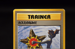 Misty's Tears Sabrina's Gaze (Banned Art) 1998 Japanese Pokemon Card Excellent - Image 3