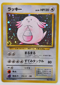 Chansey Holo No.113 Base Set - Japanese Pokemon Card - 1996 Excellent - Image 1