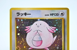Chansey Holo No.113 Base Set - Japanese Pokemon Card - 1996 Excellent - Image 2