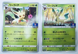 Pokemon Card Leafeon 215/S-P 382/SM-P Limited Rare GYM PROMO 2021 2019 Japanese - Image 1