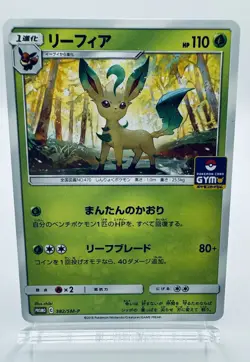 Pokemon Card Leafeon 215/S-P 382/SM-P Limited Rare GYM PROMO 2021 2019 Japanese - Image 5
