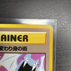 Koga's Ninja Trick Gym 2 Challenge 1999 Banned Art Japanese Pokemon Card - Image 3