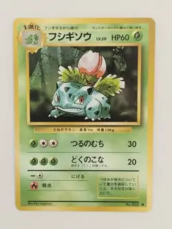Pokemon Card Ivysaur No.002 Base Set Old Back 1996 Japanese P9857 - Image 1