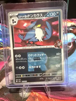 Pokemon Team Rocket's Honchkrow 130HP M2a 103/193 Japanese Card 2025 - Image 1