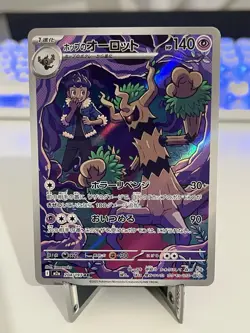 Pokemon Hop’s Trevenant 204/193 AR M2A Mega Dream EX Japanese Near Mint - Image 1
