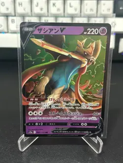 Pokemon VStar Universe ZACIAN V 067/172 RR s12a Japanese - Image 1