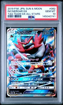 Pokemon Japanese Tag Team All Stars #082 Incineroar GX PSA 10 GEM MINT A - Image 1