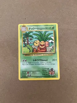 Secret - Exeggutor Pokemon XY Evolutions 20th Anniversary #109 - Image 1