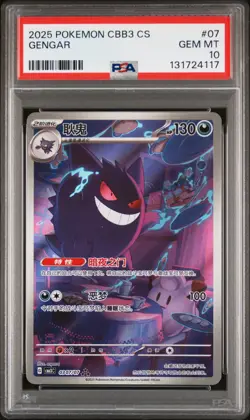 Gengar Simplified Chinese Cbb3 Cgem Pack Vol 3 Pokemon PSA 10 US SELLER G2U - Image 1