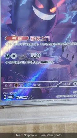 Gengar Simplified Chinese Cbb3 Cgem Pack Vol 3 Pokemon PSA 10 US SELLER G2U - Image 4