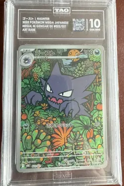 2025 Pokemon Haunter AR 022/021 Mega Gengar Starter Set Mega Japanese TAG 10 - Image 1