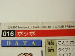 2 Japanese Carddass Pocket Monsters Red Ver: No. 016 Pidgey, # 21 Spearow *As-Is - Image 5