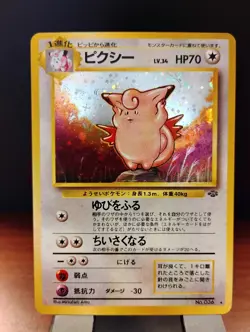 Pokemon Clefable Jungle Holo Rare Card 036 Stage 1 HP70 Japanese 1996 TCG - Image 1