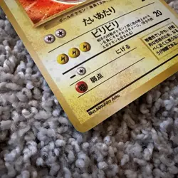 Vintage Japanese Electrode Holo No.101 LV.42 HP90 Base Set Rare Pokemon Card - Image 3