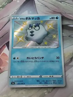 Galarian Darumaka 222/190 S Pokemon Card s4a Shiny Star V Japanese Shiny Rare - Image 1