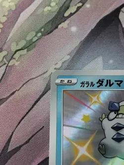 Galarian Darumaka 222/190 S Pokemon Card s4a Shiny Star V Japanese Shiny Rare - Image 2
